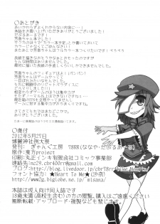 (Reitaisai 9) [Gang Koubou (78RR)] Yoshika chan to H na Stretch (Touhou Project) - page 17