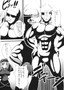 (Reitaisai 9) [Gang Koubou (78RR)] Yoshika chan to H na Stretch (Touhou Project) - page 3