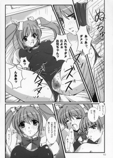 (Kyonyuukko 02) [NAMITAMA (Katsumi Kouichi)] Little,Sweet,Heart + alpha (Original) - page 9
