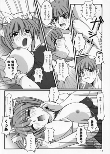 (Kyonyuukko 02) [NAMITAMA (Katsumi Kouichi)] Little,Sweet,Heart + alpha (Original) - page 13