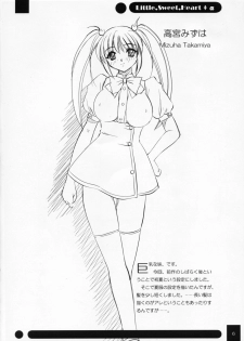(Kyonyuukko 02) [NAMITAMA (Katsumi Kouichi)] Little,Sweet,Heart + alpha (Original) - page 5