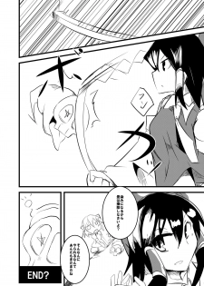 [Tonari no Dagashiyasan] Title Nante Ichido Kagiri no Usui Hon (Touhou Project) - page 17