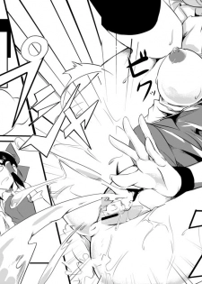 [Tonari no Dagashiyasan] Title Nante Ichido Kagiri no Usui Hon (Touhou Project) - page 16