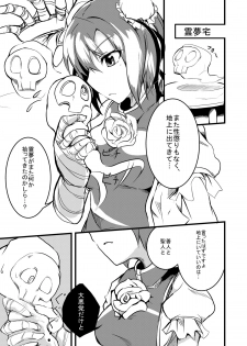 [Tonari no Dagashiyasan] Title Nante Ichido Kagiri no Usui Hon (Touhou Project) - page 3