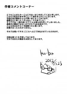 [Tonari no Dagashiyasan] Title Nante Ichido Kagiri no Usui Hon (Touhou Project) - page 18