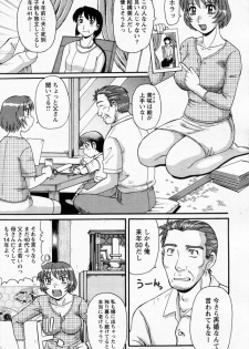 [Morris] Koukou Musume (Magazine Warwolf 2006-08) - page 2