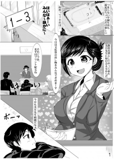 [Yottanchi Works (Yottan)] Fuyu komi haifu orijinaru ero manga - page 2