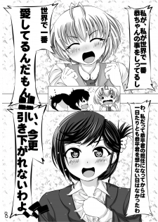 [Yottanchi Works (Yottan)] Fuyu komi haifu orijinaru ero manga - page 9