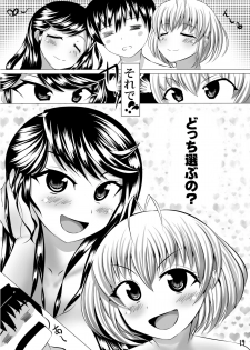 [Yottanchi Works (Yottan)] Fuyu komi haifu orijinaru ero manga - page 20