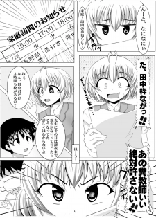 [Yottanchi Works (Yottan)] Fuyu komi haifu orijinaru ero manga - page 6