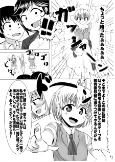 [Yottanchi Works (Yottan)] Fuyu komi haifu orijinaru ero manga - page 8