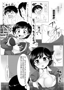 [Yottanchi Works (Yottan)] Fuyu komi haifu orijinaru ero manga - page 3