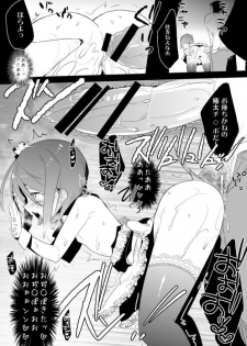 [Clear Glass] Waver kun ga Josou Maid de Gohoushi ... Shitekurenai kara Shikatanai node Chotto Gouin ni Iukoto wo Kiitemorau Hon (Fate/Zero) - page 17