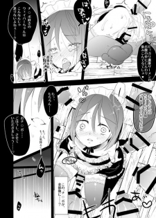 [Clear Glass] Waver kun ga Josou Maid de Gohoushi ... Shitekurenai kara Shikatanai node Chotto Gouin ni Iukoto wo Kiitemorau Hon (Fate/Zero) - page 21