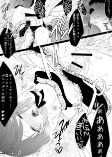 [Clear Glass] Waver kun ga Josou Maid de Gohoushi ... Shitekurenai kara Shikatanai node Chotto Gouin ni Iukoto wo Kiitemorau Hon (Fate/Zero) - page 20