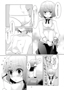 (C79) [P-ME (Sakai Ringo)] House Sitting - page 4