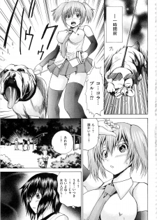 [Gekka Saeki] M-ji Kairaku - page 8