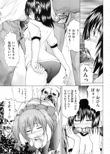 [Gekka Saeki] M-ji Kairaku - page 10