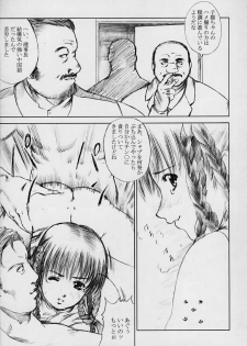 [Abura katabura (Papipurin)] Bishoujo Houshiteki Binyuu Juurin (Dead or Alive) - page 4