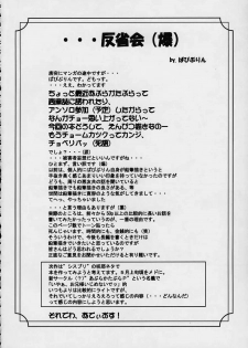 [Abura katabura (Papipurin)] Bishoujo Houshiteki Binyuu Juurin (Dead or Alive) - page 39