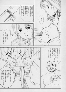 [Abura katabura (Papipurin)] Bishoujo Houshiteki Binyuu Juurin (Dead or Alive) - page 44