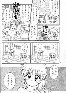 [Ditama Kikaku (Ditama-Bow)] Chocomilk 03 - page 5