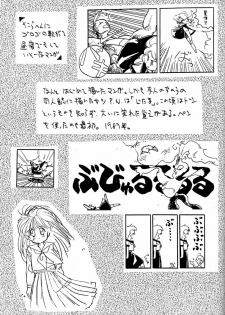 [Ditama Kikaku (Ditama-Bow)] Chocomilk 03 - page 32