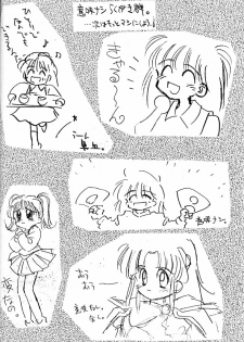 [Ditama Kikaku (Ditama-Bow)] Chocomilk 03 - page 31