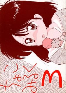 [Ditama Kikaku (Ditama-Bow)] Chocomilk 03 - page 1