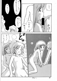 [Ditama Kikaku (Ditama-Bow)] Chocomilk 03 - page 21