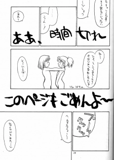 [Ditama Kikaku (Ditama-Bow)] Chocomilk 03 - page 14