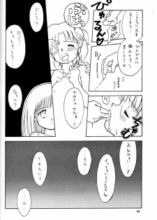 [Ditama Kikaku (Ditama-Bow)] Chocomilk 03 - page 25