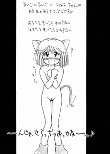 [Ditama Kikaku (Ditama-Bow)] Chocomilk 03 - page 33