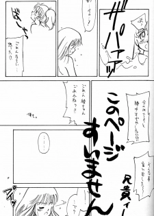 [Ditama Kikaku (Ditama-Bow)] Chocomilk 03 - page 8