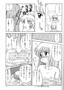 [Ditama Kikaku (Ditama-Bow)] Chocomilk 03 - page 6