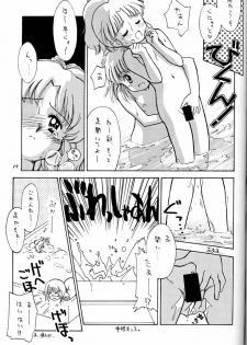 [Ditama Kikaku (Ditama-Bow)] Chocomilk 03 - page 18