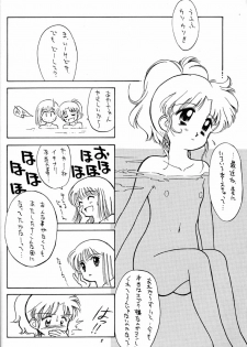 [Ditama Kikaku (Ditama-Bow)] Chocomilk 03 - page 7