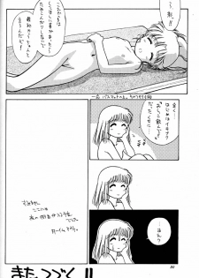 [Ditama Kikaku (Ditama-Bow)] Chocomilk 03 - page 29