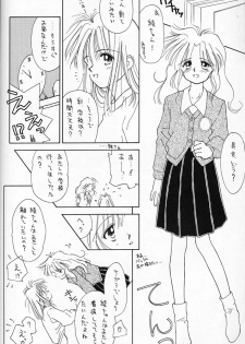 [Ditama Kikaku (Ditama-Bow)] Chocomilk 04 - page 31