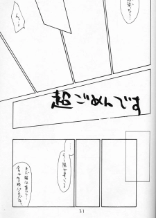 [Ditama Kikaku (Ditama-Bow)] Chocomilk 04 - page 30