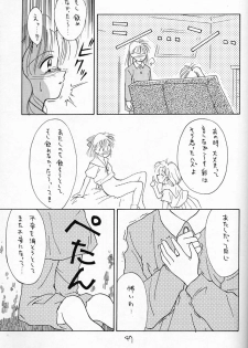 [Ditama Kikaku (Ditama-Bow)] Chocomilk 04 - page 46