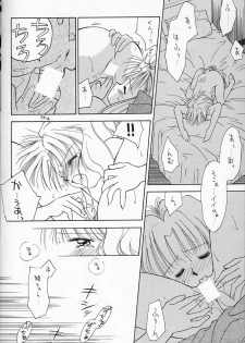[Ditama Kikaku (Ditama-Bow)] Chocomilk 04 - page 17