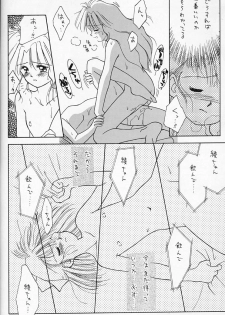 [Ditama Kikaku (Ditama-Bow)] Chocomilk 04 - page 19
