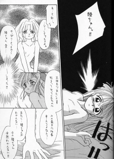 [Ditama Kikaku (Ditama-Bow)] Chocomilk 04 - page 20