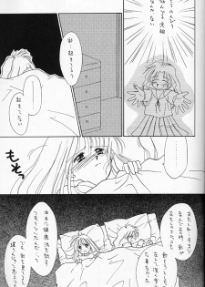 [Ditama Kikaku (Ditama-Bow)] Chocomilk 04 - page 24