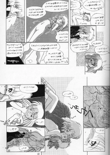 [Ditama Kikaku (Ditama-Bow)] Chocomilk 04 - page 8
