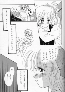 [Ditama Kikaku (Ditama-Bow)] Chocomilk 04 - page 12