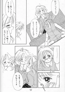 [Ditama Kikaku (Ditama-Bow)] Chocomilk 04 - page 47