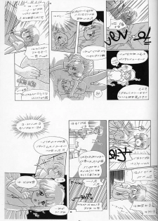 [Ditama Kikaku (Ditama-Bow)] Chocomilk 04 - page 4