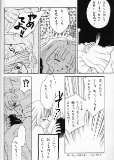 [Ditama Kikaku (Ditama-Bow)] Chocomilk 04 - page 25